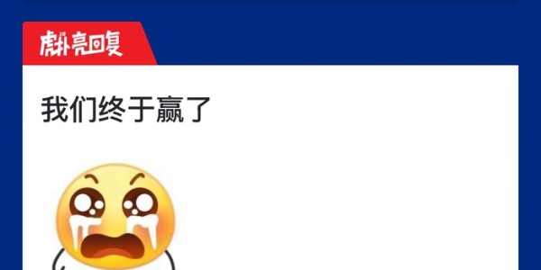 leyu乐鱼体育-狼队0比1热刺，帕利尼亚进球获虎扑9.7分|若昂·帕利尼亚|托特纳姆热刺|英冠|评分_新浪体育_新浪新闻
