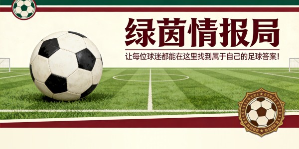 leyu乐鱼体育-普罗韦德尔做出选择：搁置博洛尼亚和拉齐奥，国米的吸引力太强
