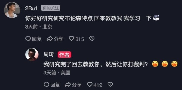 乐鱼官网app-赵睿：研究布伦森特点回来教我 周琦打趣：回去教你 让你打裁判？