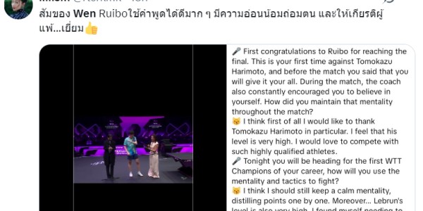 乐鱼网下载-温瑞博世排升10位！全世界球迷为他点赞：险造外卡奇迹 温和谦逊